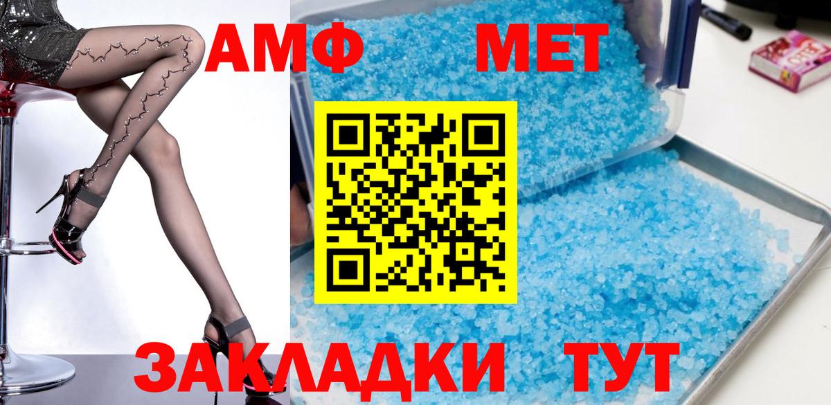 АМФЕТАМИН Розовый Дубна