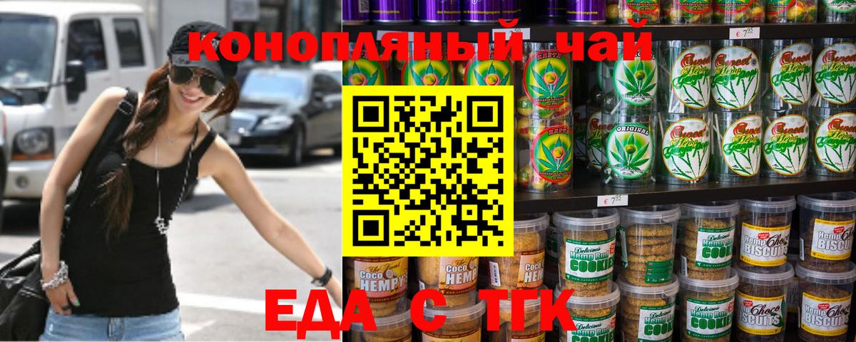 Дубна  Печенье с ТГК конопля  Вход с VPN 