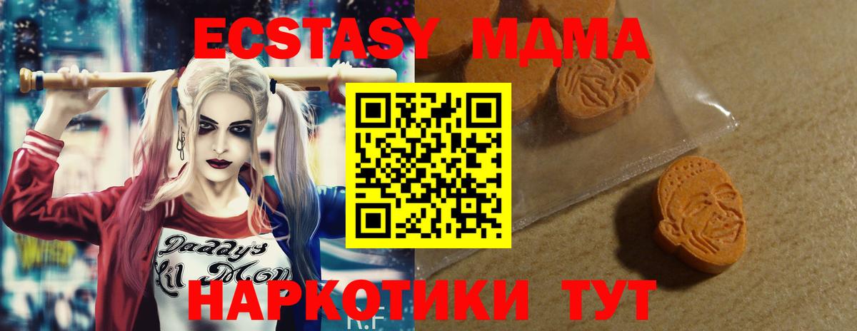 Дубна  ЭКСТАЗИ 300 mg  Экстази  Ecstasy 250 мг  Вход с VPN 
