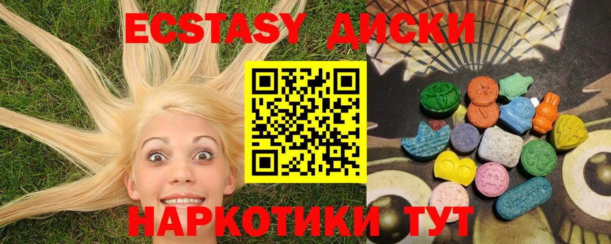 Экстази 280мг Дубна