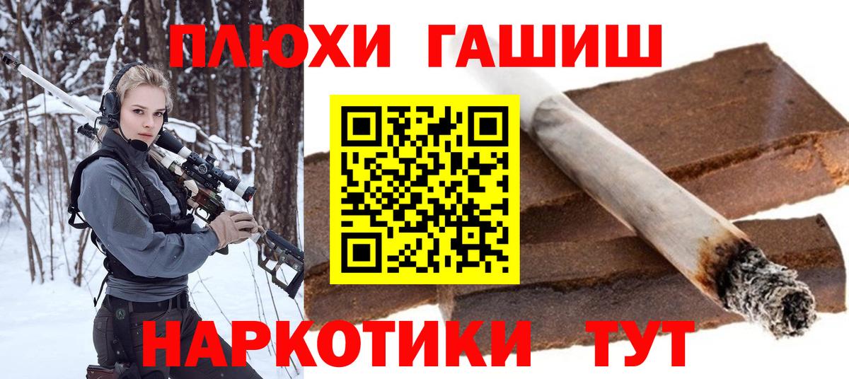 ГАШИШ Ice-O-Lator Дубна