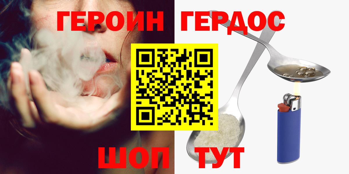 ГЕРОИН  Вход с VPN  Дубна  ГЕРОИН Афган 