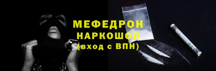 мяу мяу кристалл Приозерск
