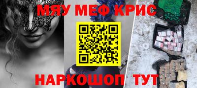 кокаин премиум Бийск