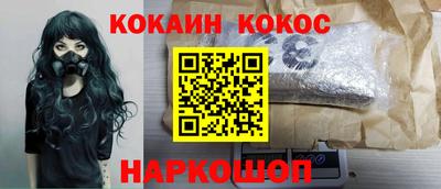 кокаин премиум Бийск