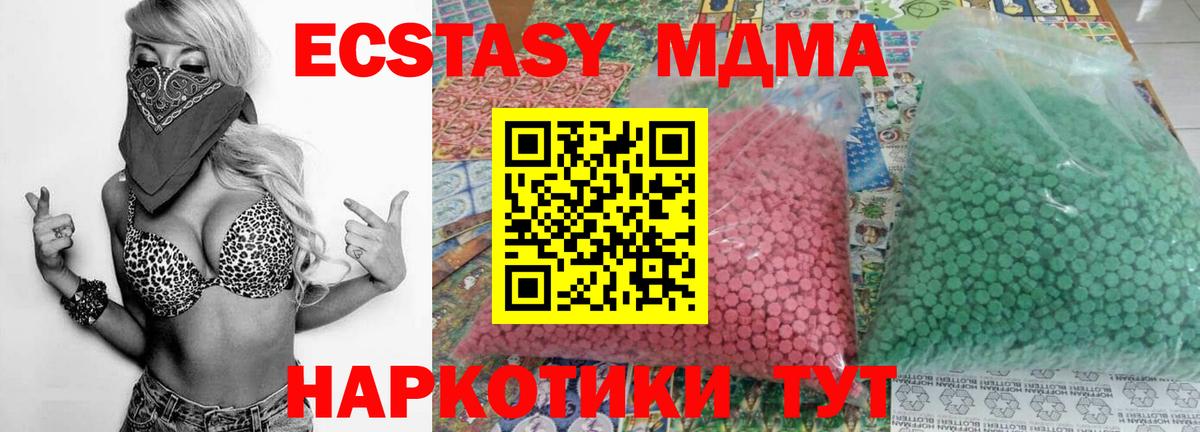 Дубна  MDMA crystal  Вход с VPN  MDMA  MDMA crystal 