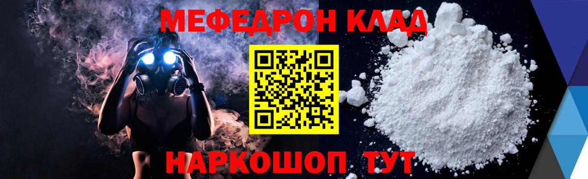 Мефедрон Дубна