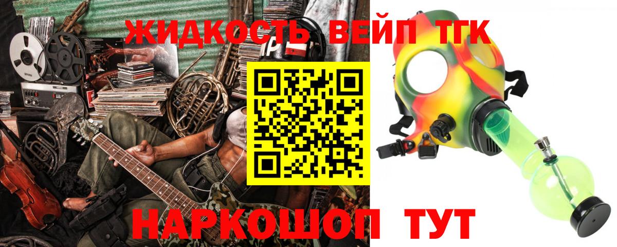 ТГК THC oil  Вход с VPN  Дубна  ТГК вейп 