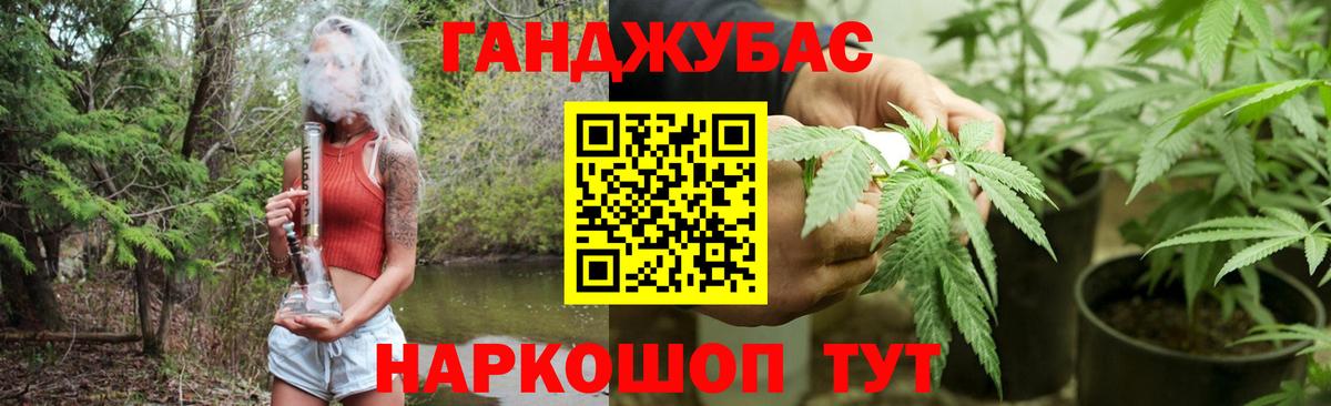 МАРИХУАНА планчик  Вход с VPN  Бошки марихуана THC 21%  МАРИХУАНА SATIVA & INDICA  Каннабис Ganja  Дубна 